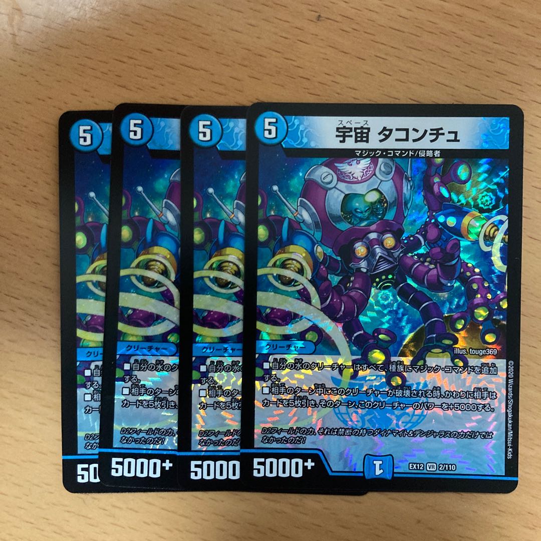 宇宙 タコンチュ VR