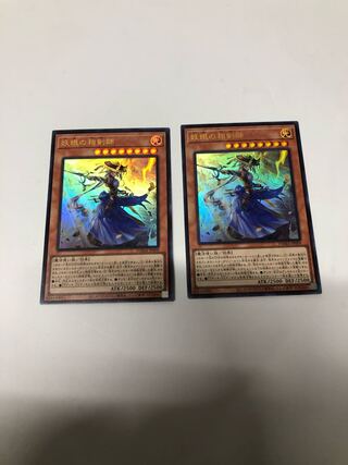 妖眼の相剣師2枚セット