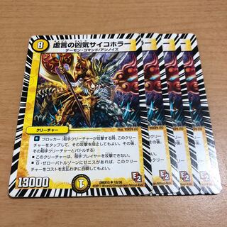 虚言の凶気サイコホラー