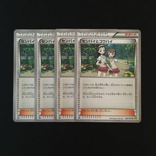 e88 センパイとコウハイ 1ED XY5 4枚セット ポケモン トレトレ