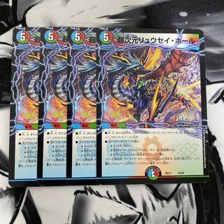 超次元リュウセイ・ホール