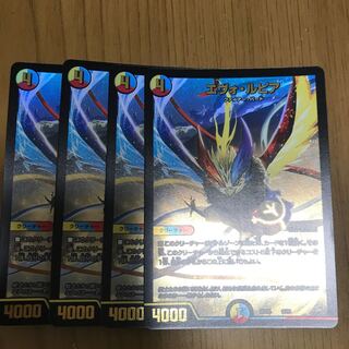 エヴォ・ルピア