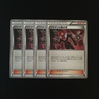 e90 Lysandre's Trump Card 1ED XY4 Set of 4 Pokemon Treasures