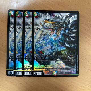 星龍パーフェクト・アース SR