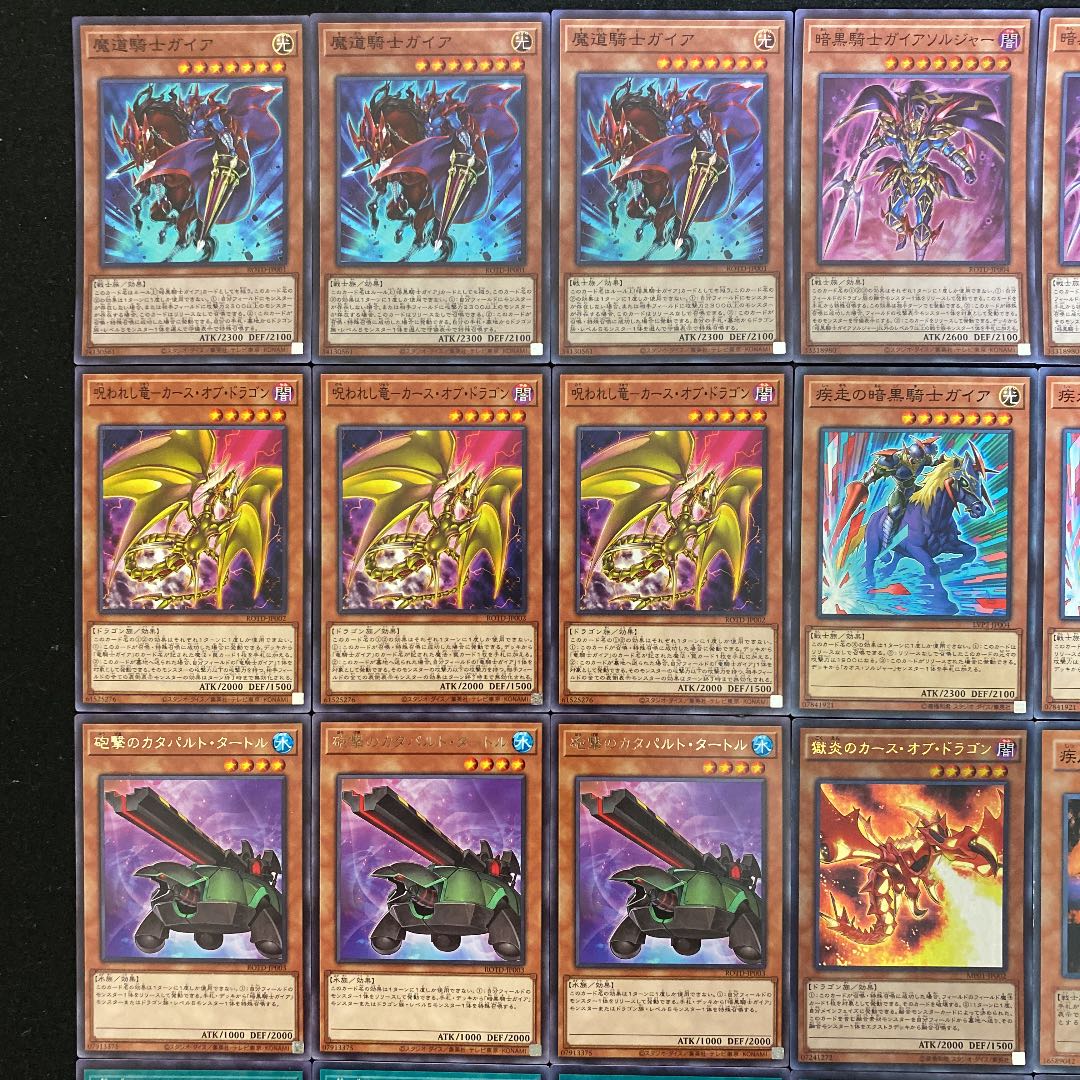 遊戯王 ガイアデッキ40枚+EX15枚(No.249)