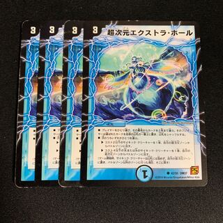 超次元エクストラ・ホール