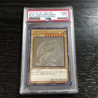 PSA9 Blue-Eyes White Dragon TRC Hollow Yu-Gi-Oh!