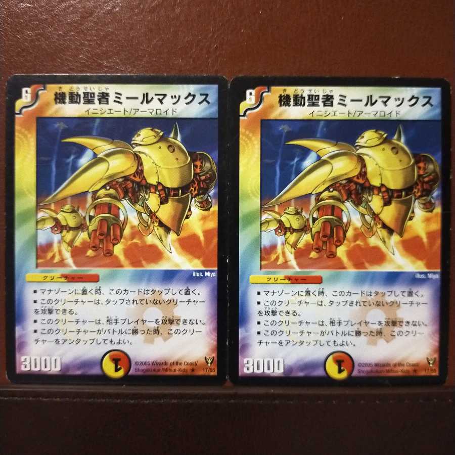 mri287セット割引 機動聖者ミールマックス