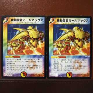 mri287セット割引　機動聖者ミールマックス