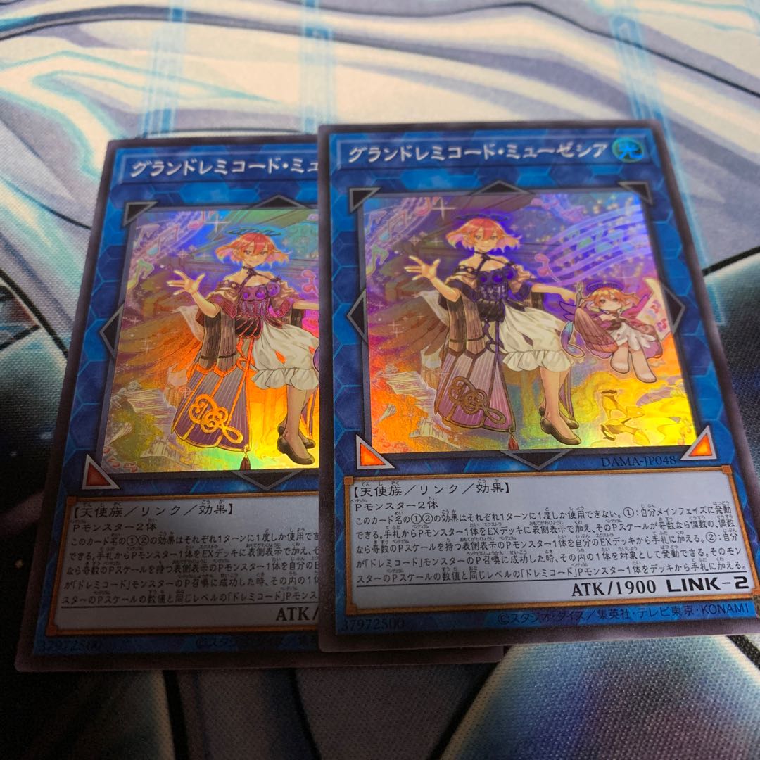 グランドレミコード・ミューゼシア スーパーレア