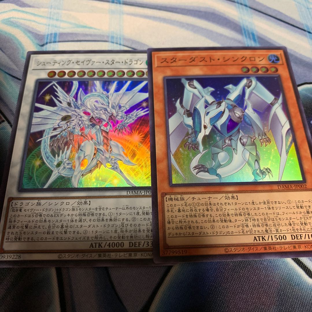 シューティング・セイヴァー・スター・ドラゴン ウルトラレア　他