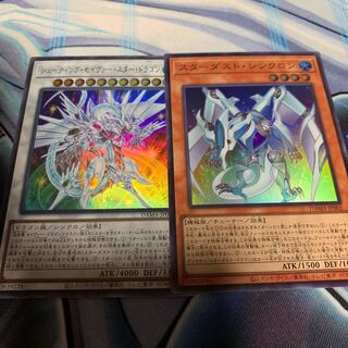 シューティング・セイヴァー・スター・ドラゴン ウルトラレア　他