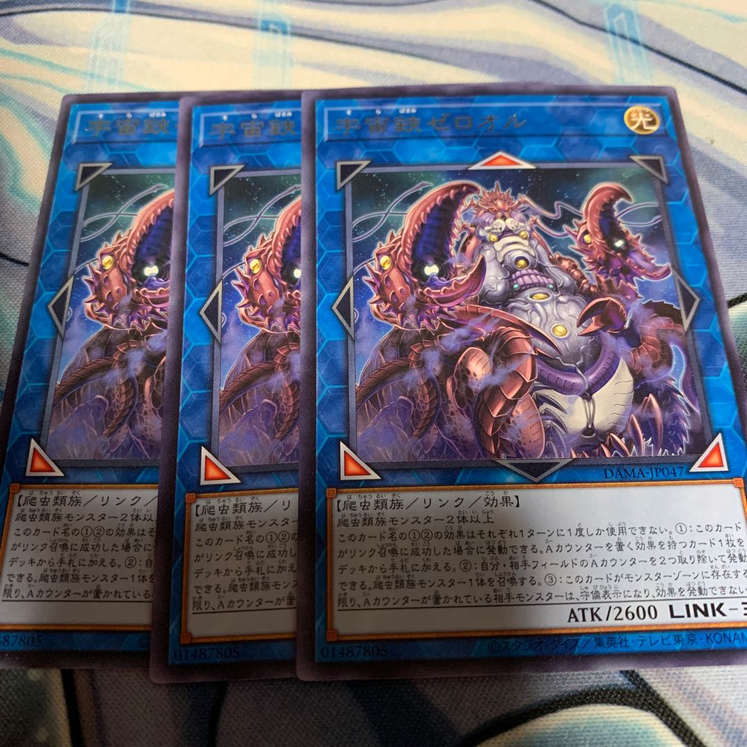 宇宙鋏ゼロオル レア