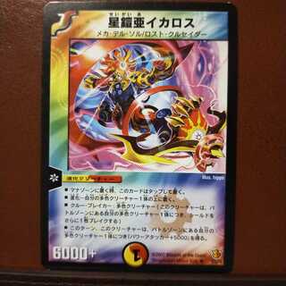 mri288 set discount star armor sub-Icarus