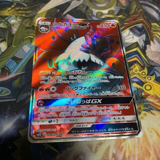ウルガモスGX SR ポケカ