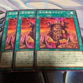 烙印劇城デスピア ノーマル