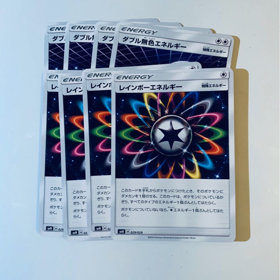 エネルギーセット