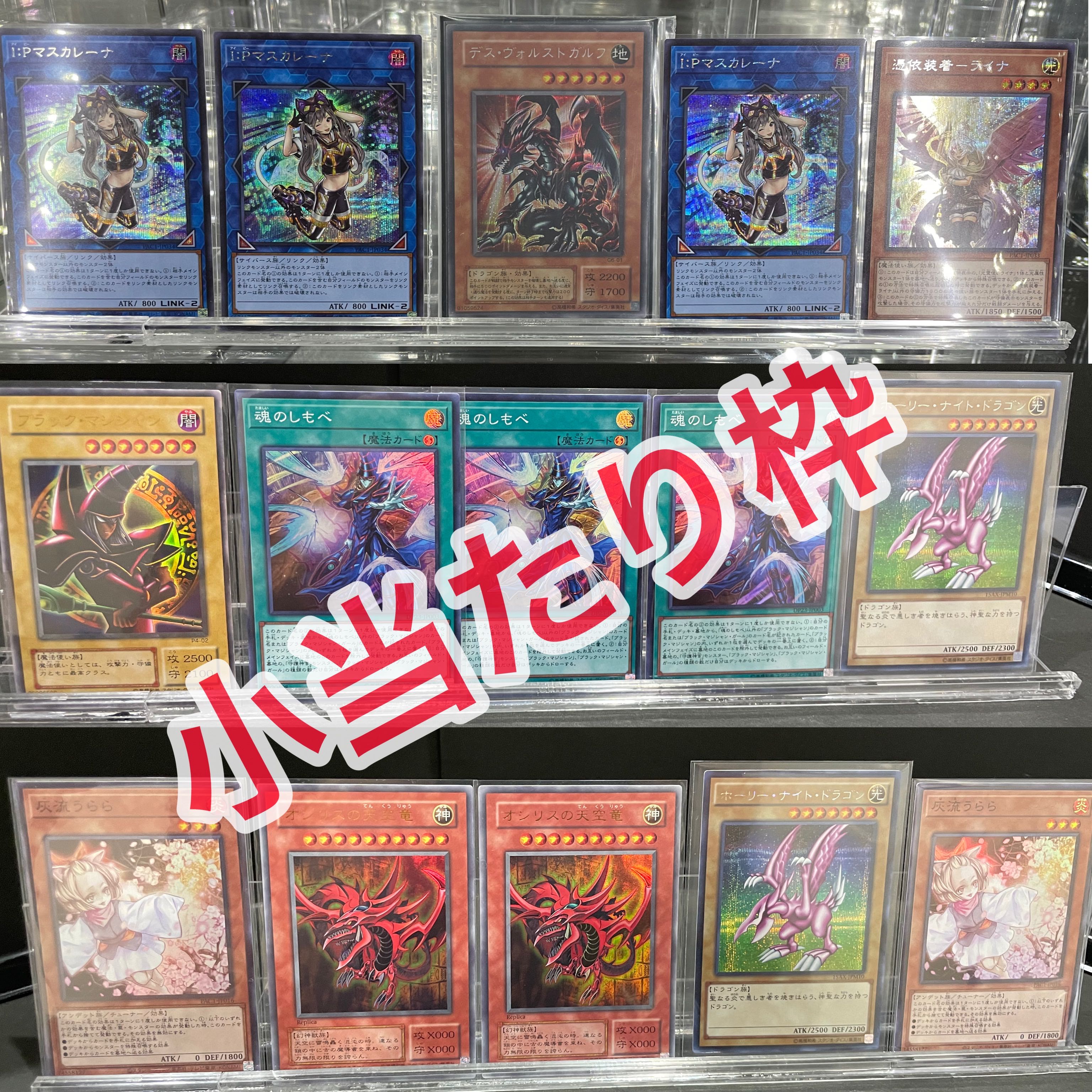 ★青眼の白龍オリパ★ 追加画像確認用!