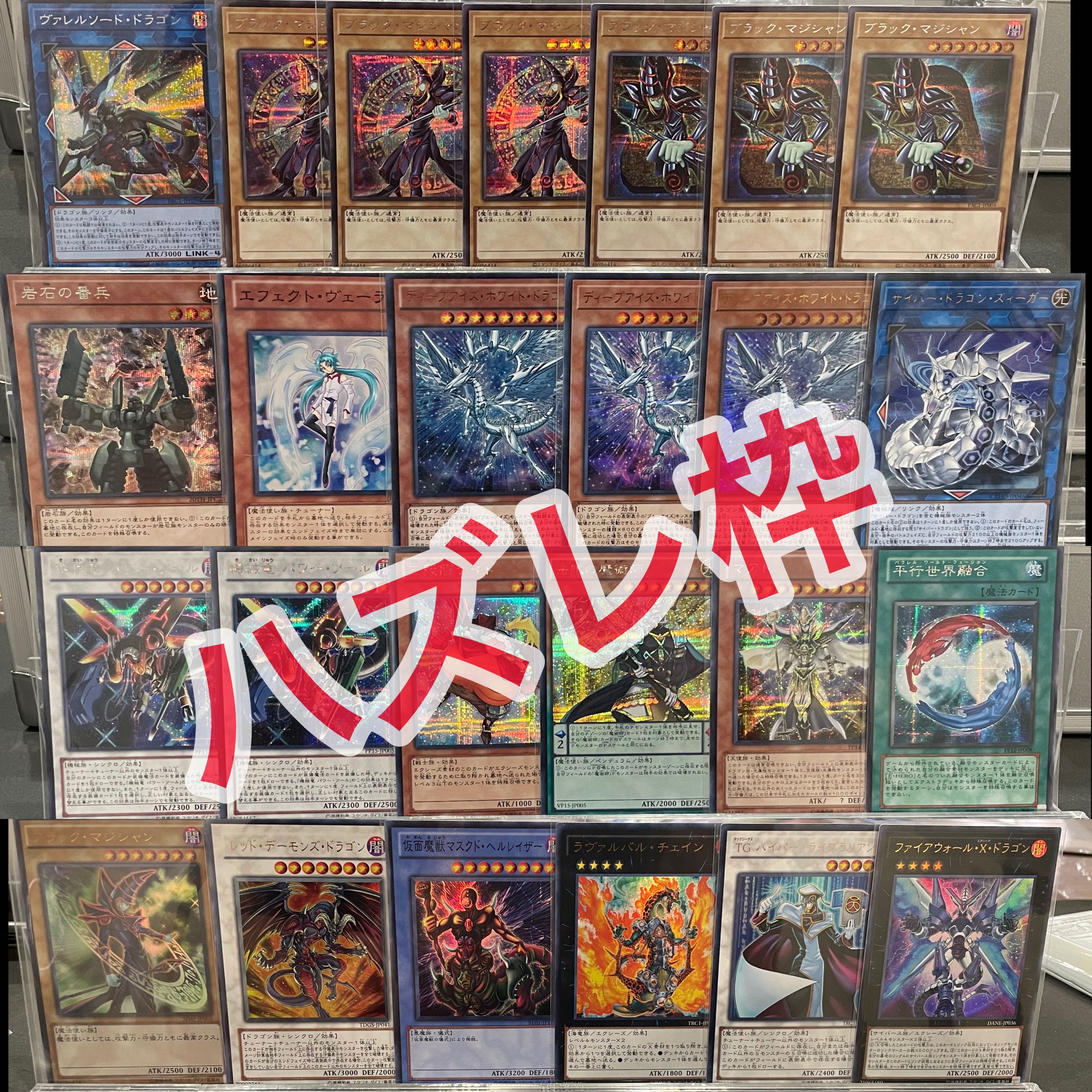 ★青眼の白龍オリパ★ 追加画像確認用!