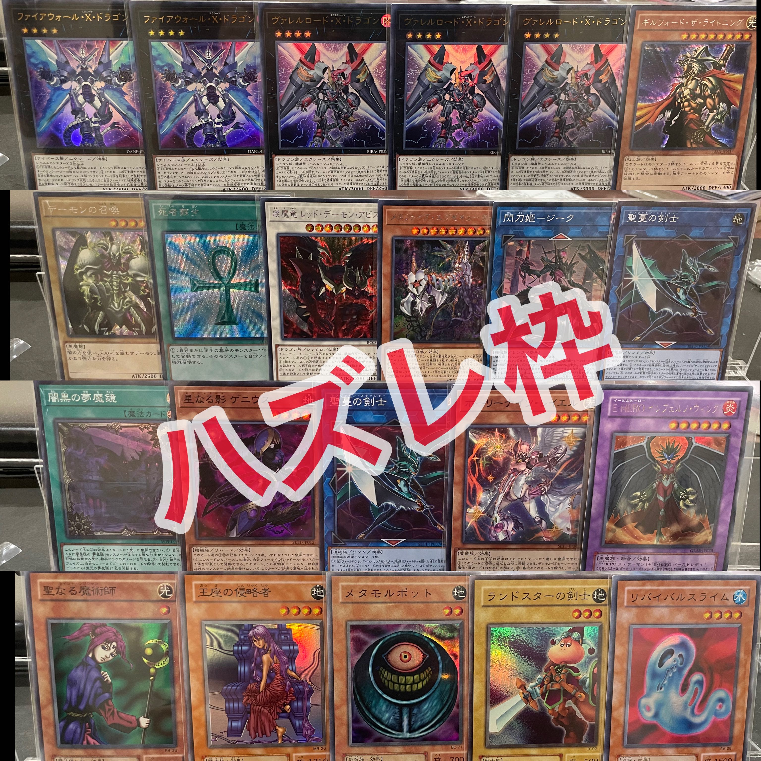 ★青眼の白龍オリパ★ 追加画像確認用!