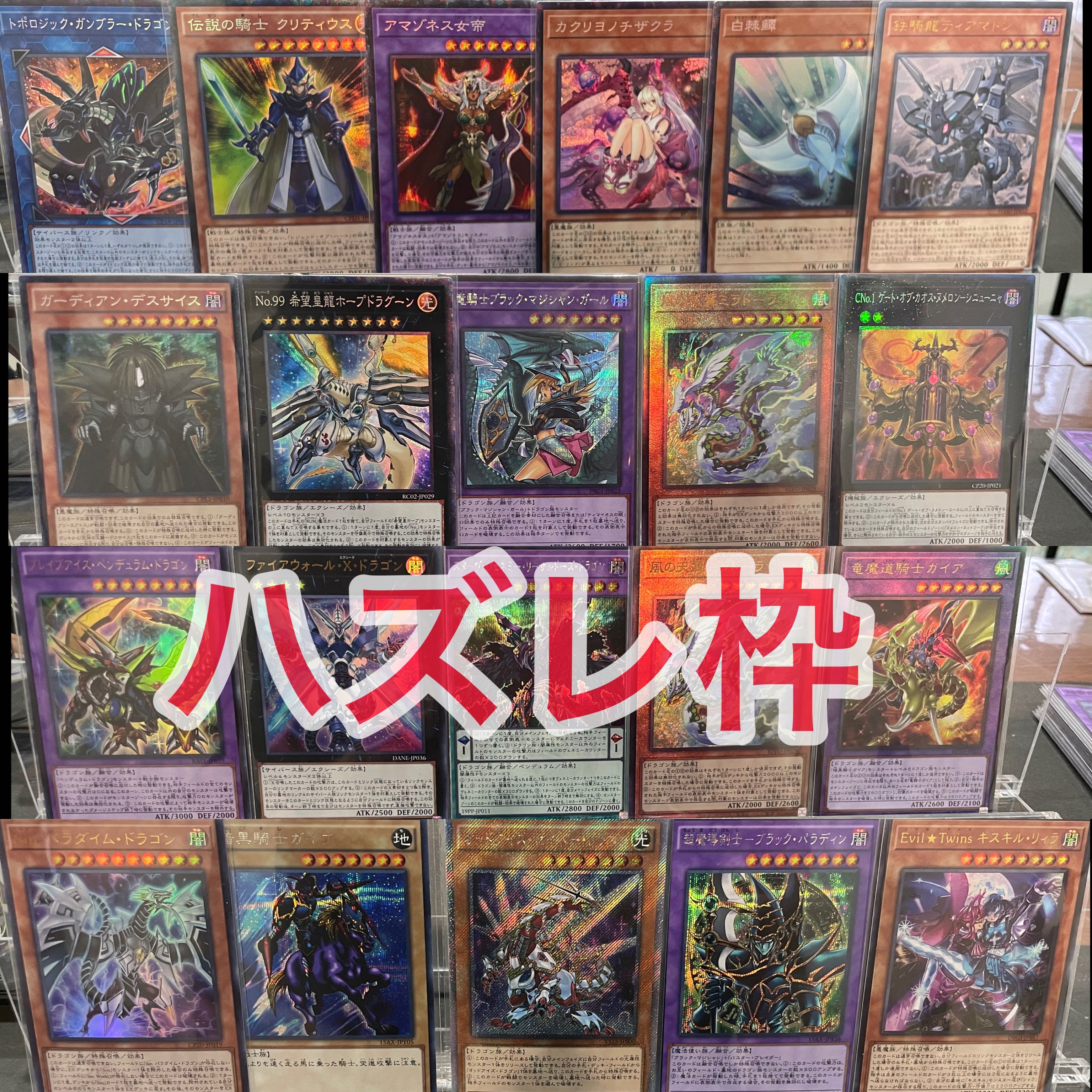 ★青眼の白龍オリパ★ 追加画像確認用!