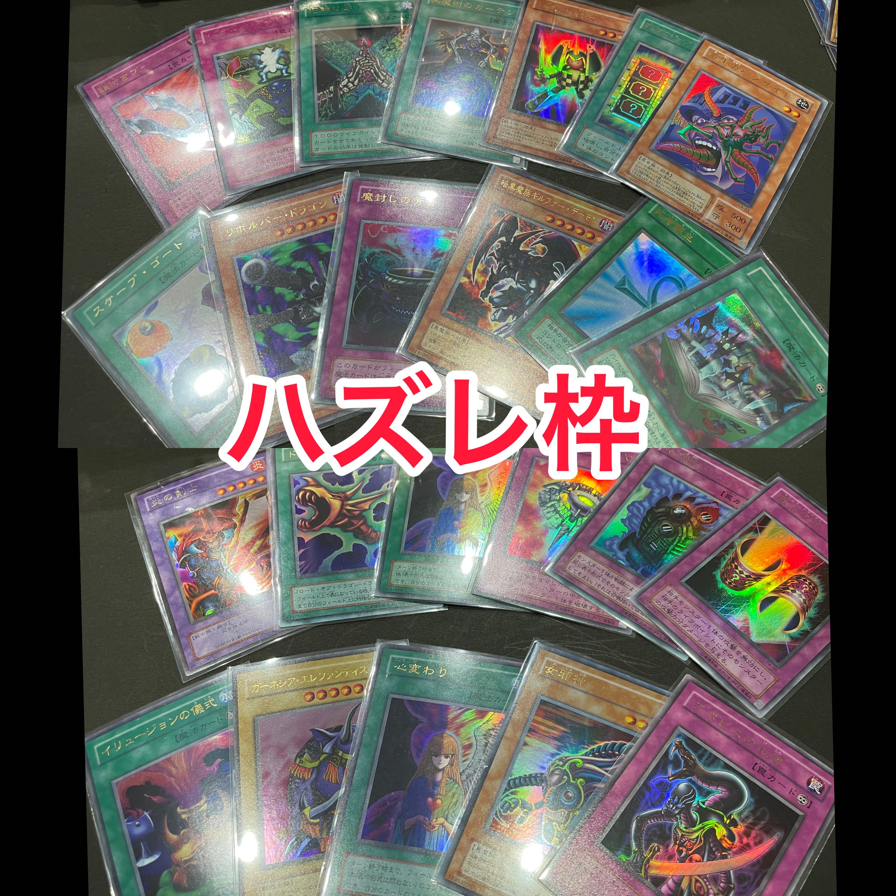 ★青眼の白龍オリパ★ 追加画像確認用!