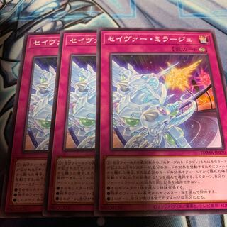 セイヴァー・ミラージュ ノーマル