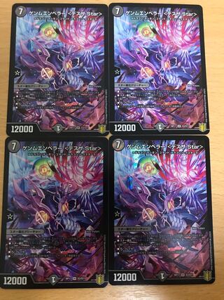 ゲンムエンペラー <デスザ.Star> 4枚