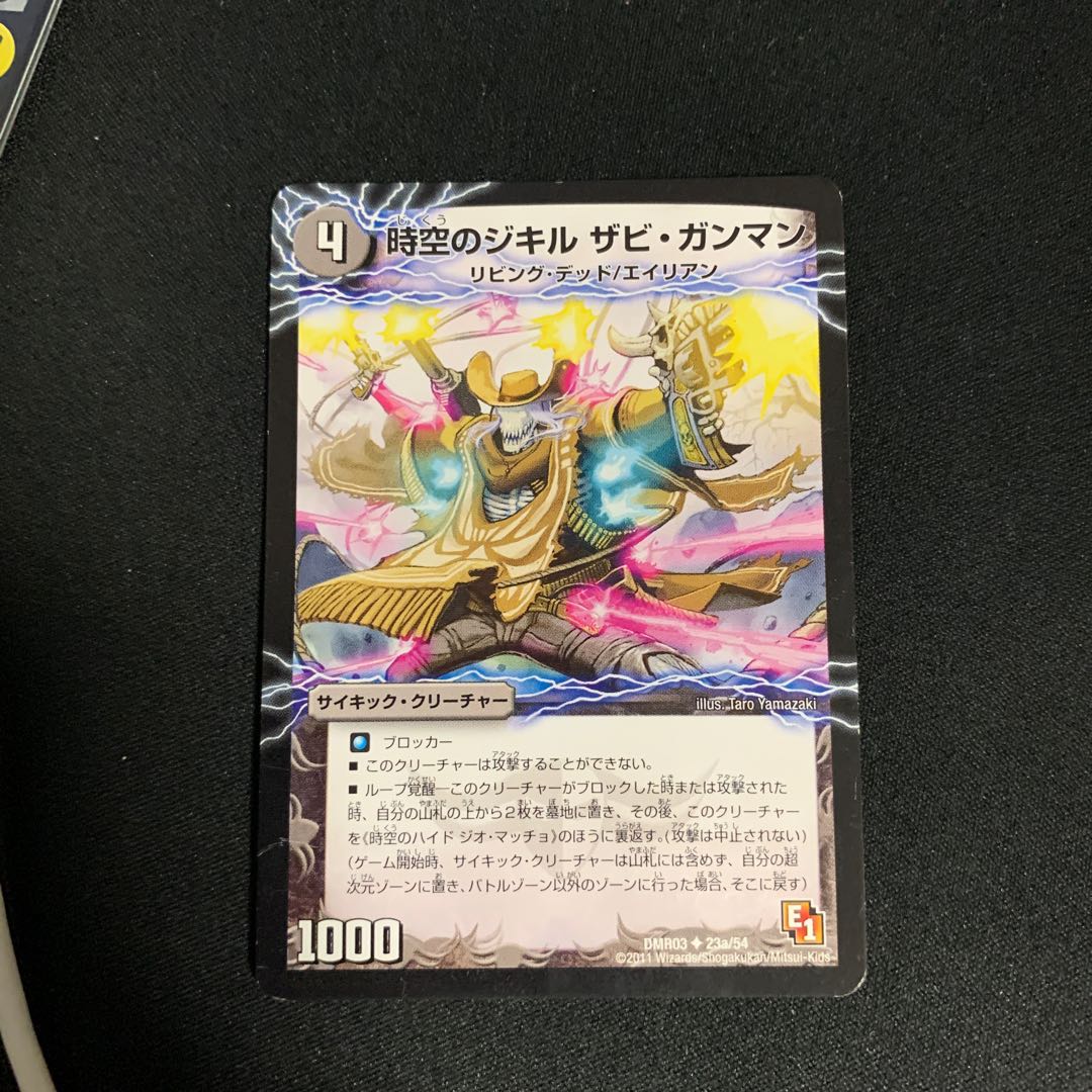 時空のジキル ザビ・ガンマン｜時空のハイド ジオ・マッチョ