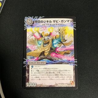 時空のジキル ザビ・ガンマン｜時空のハイド ジオ・マッチョ