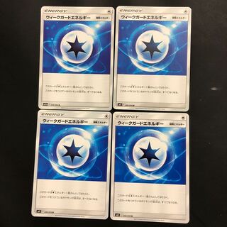 4枚　ウィークガードエネルギー