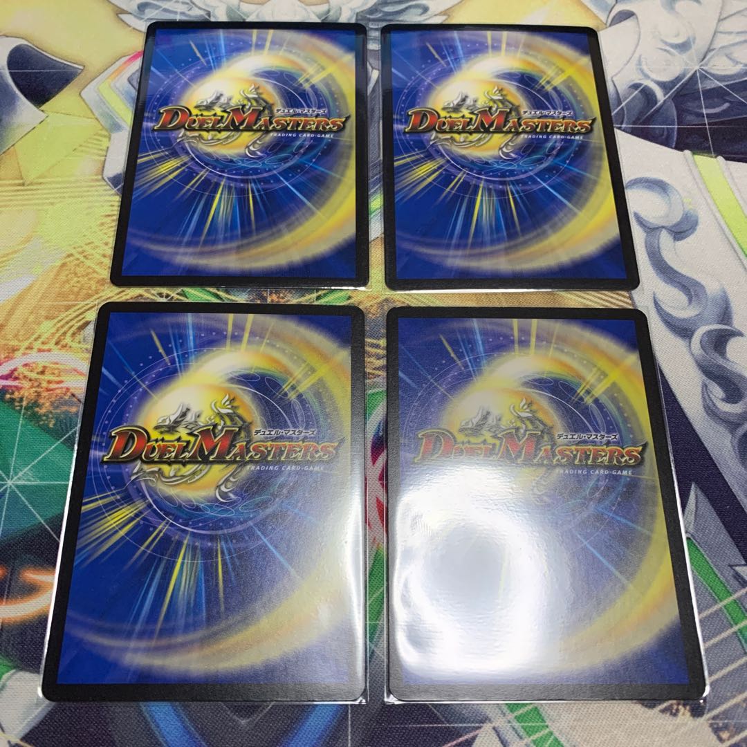 ドンドン火噴くナウ 4枚