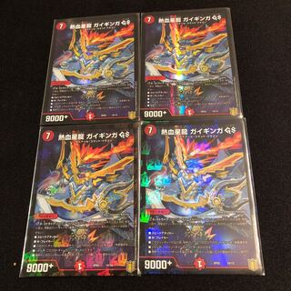 熱血星龍 ガイギンガ GS