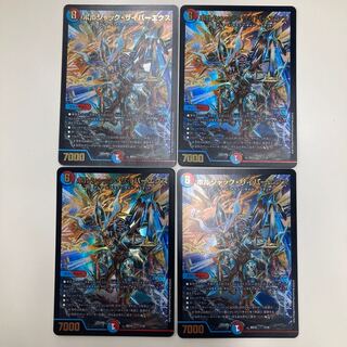 ボルシャック・サイバーエクス