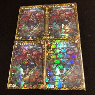 未来王龍 モモキング