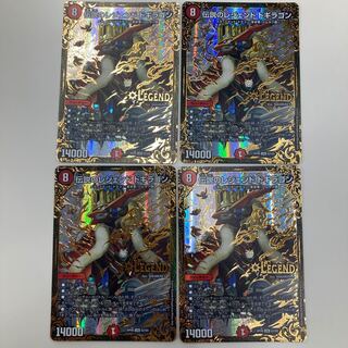 伝説のレジェンド ドギラゴン