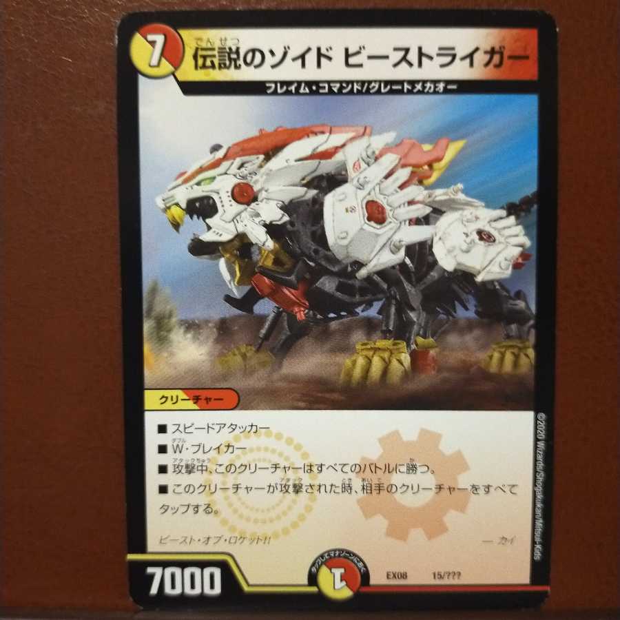 mri293 set discount legendary zoids beast liger