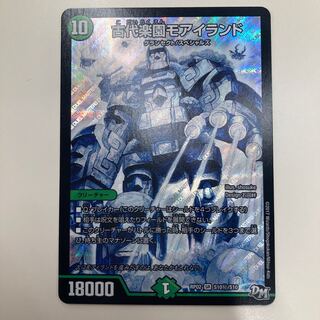 古代楽園モアイランド