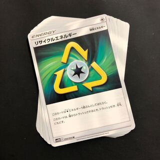 枚数指定ok リサイクルエネルギー