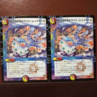 mri295 set discount Psychic dimensional hand Ho Wight Red Hall