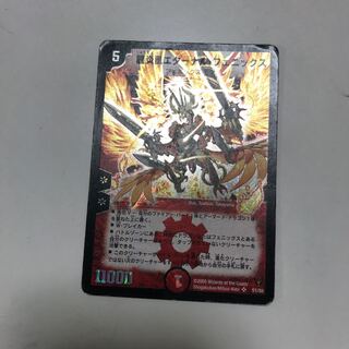 龍炎鳳エターナル・フェニックス SR