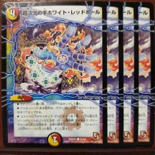 mri296 set discount Psychic dimensional hand Ho Wight Red Hall