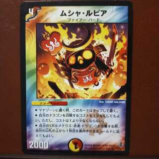 セット割引　ムシャ・ルピア