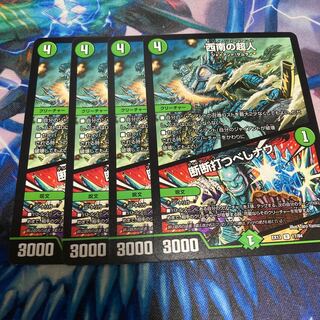 西南の超人｜断断打つべしナウ