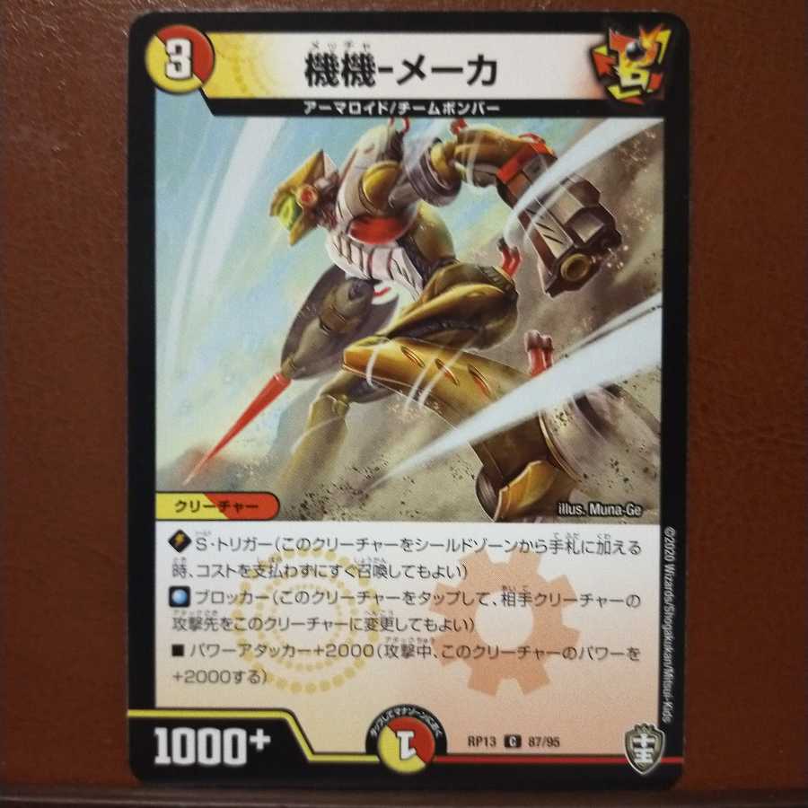 mri298セット割引　機機-メーカ