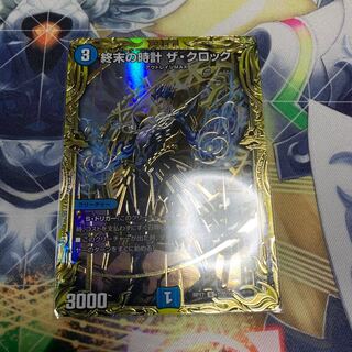 終末の時計 ザ・クロック　B