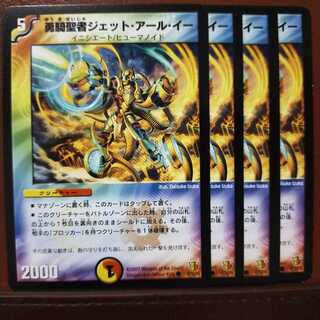 mri300セット割引　勇騎聖者ジェット・アール・イー