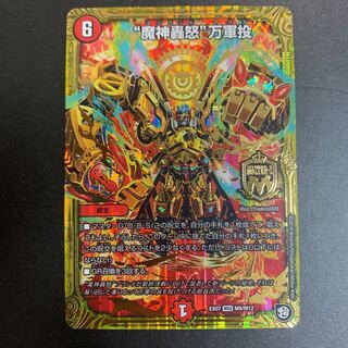 “魔神轟怒”万軍投 MSS