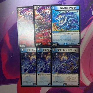 ブラッディタイフーンなど