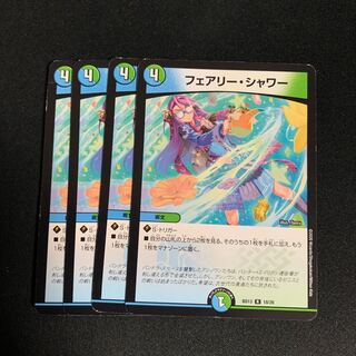 フェアリー・シャワー